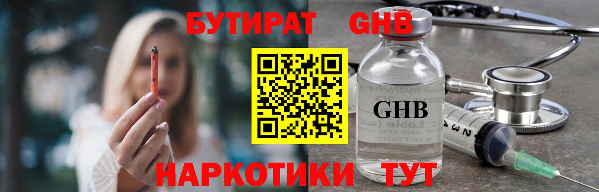 Бутират вода Елец