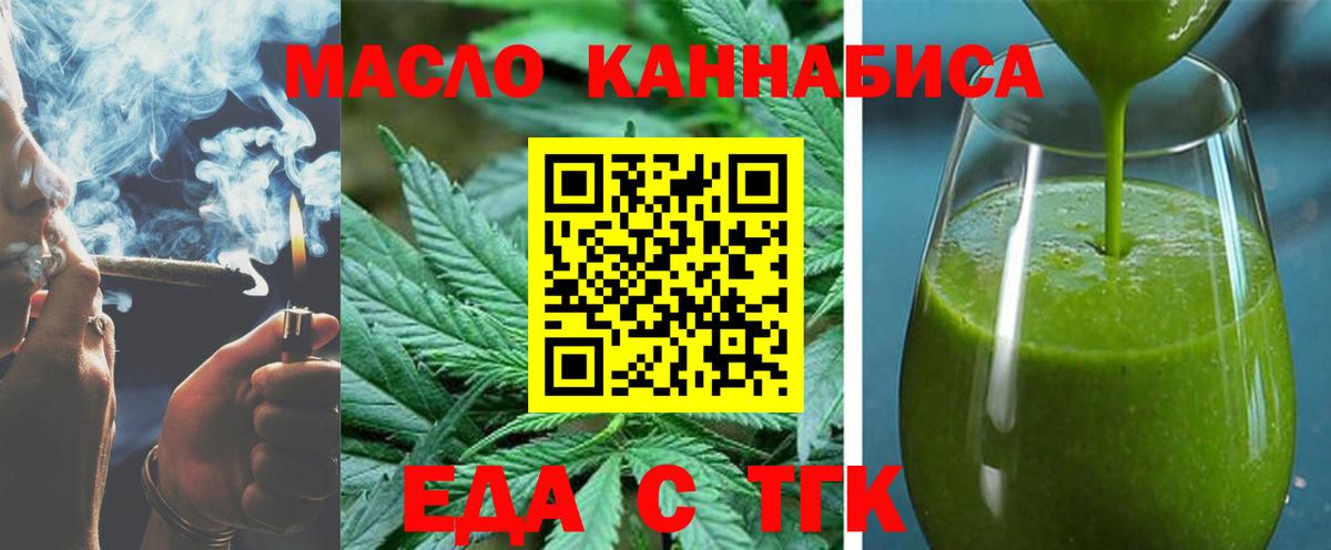 Елец  Печенье с ТГК марихуана  Вход с VPN 