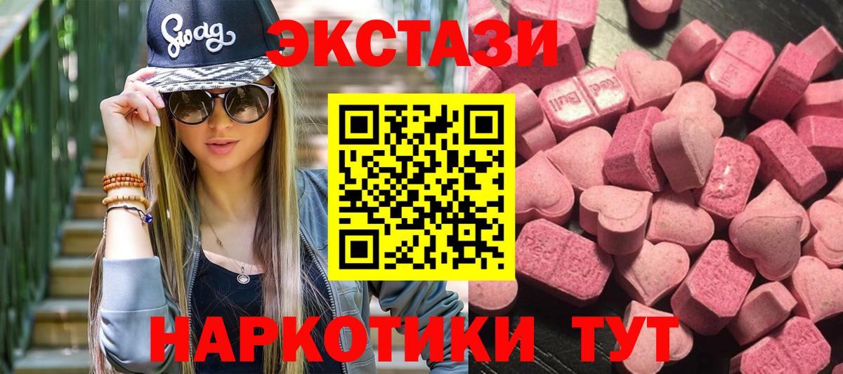 ЭКСТАЗИ диски  Вход с VPN  ЭКСТАЗИ  Экстази TESLA  Елец 