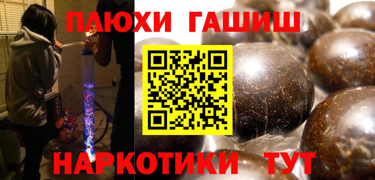 ГАШИШ хэш  Гашиш 40% ТГК  Вход с VPN  Елец 