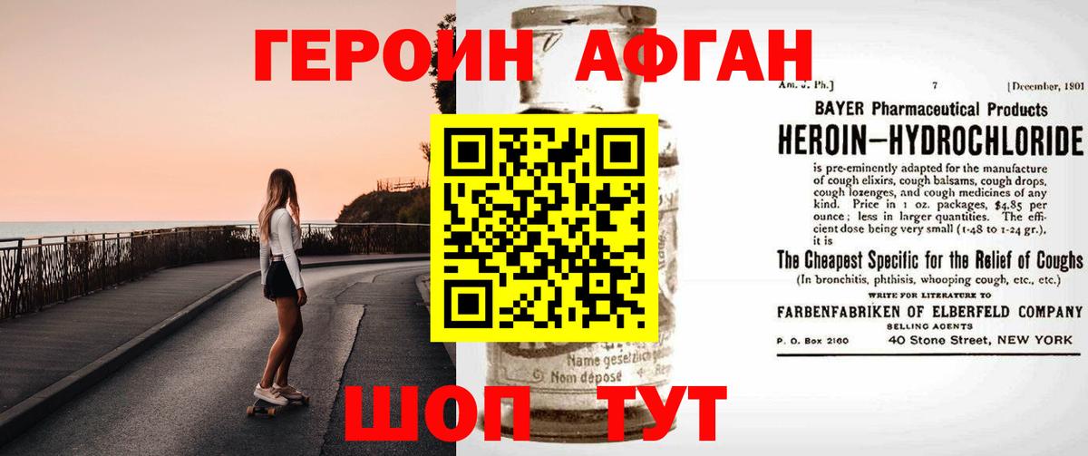Героин герыч Елец