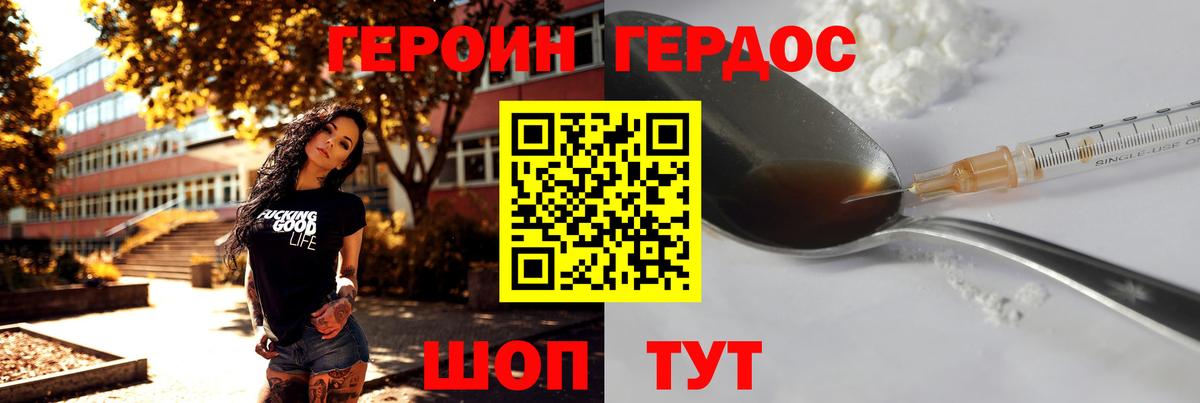 Елец  ГЕРОИН Heroin  ГЕРОИН  Вход с VPN 