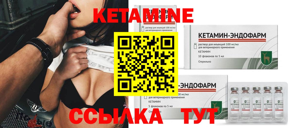 Кетамин VHQ Елец