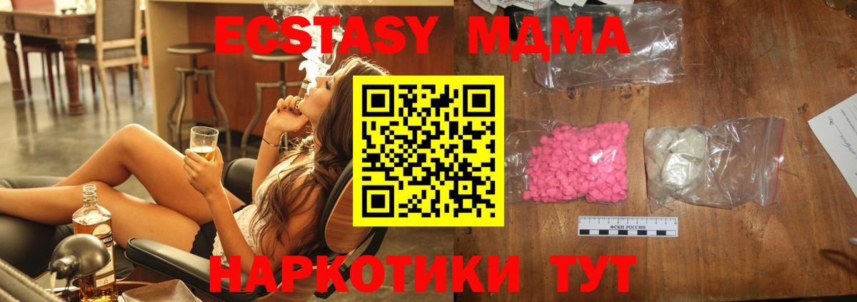 MDMA Molly  Вход с VPN  Елец 