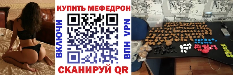 МЕФ мяу мяу  Елец 