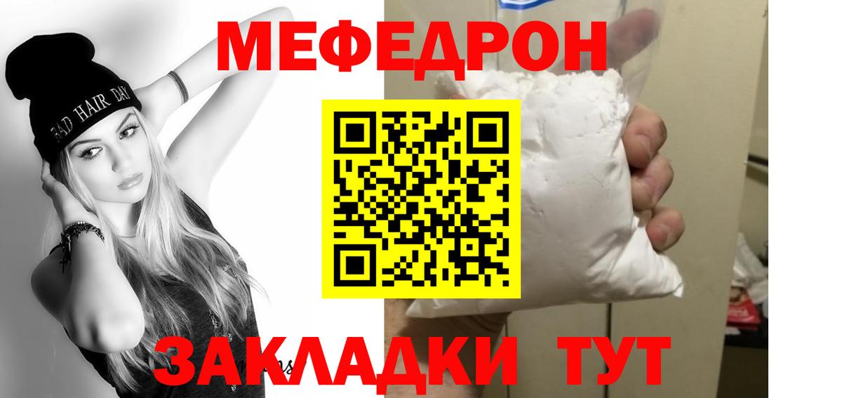 Меф мука Елец