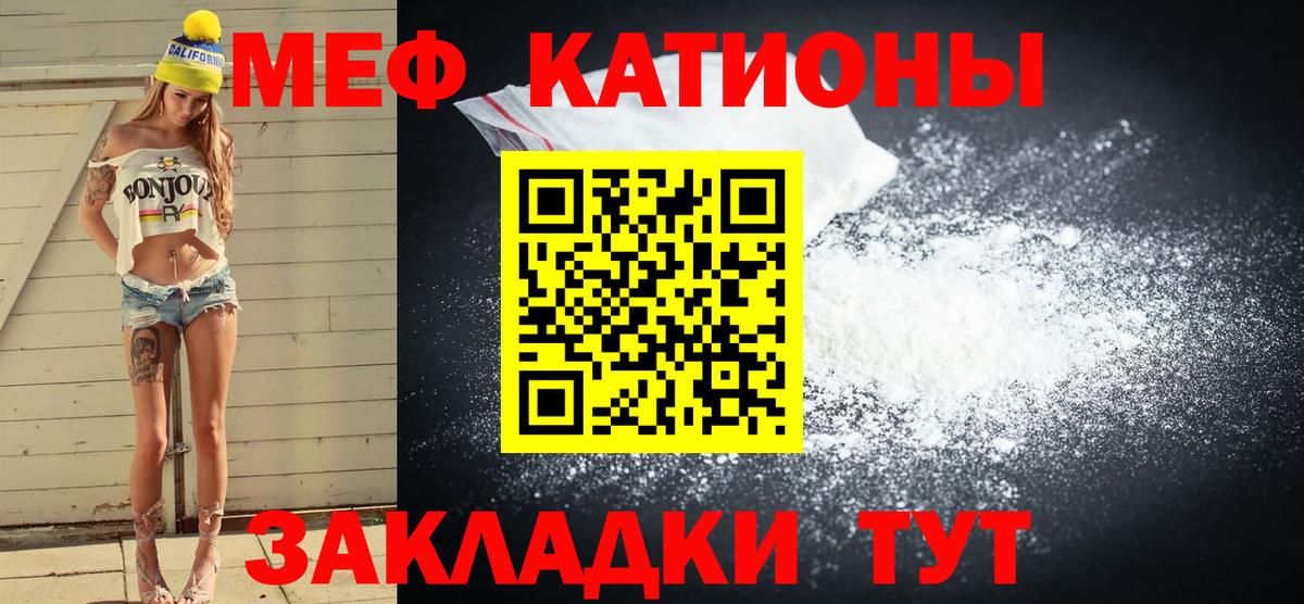 МЯУ-МЯУ 4 MMC  Меф  Елец  Вход с VPN  МЯУ-МЯУ мяу мяу 