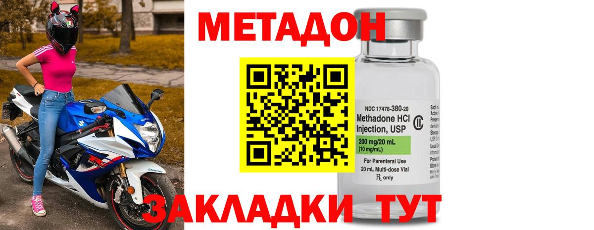 МЕТАДОН белоснежный  Вход с VPN  Елец 