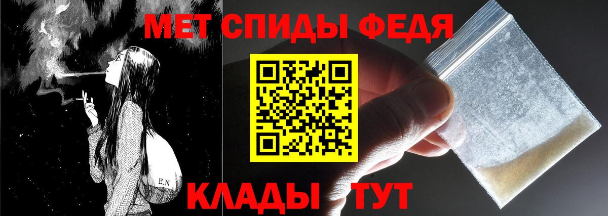 Первитин мет Елец