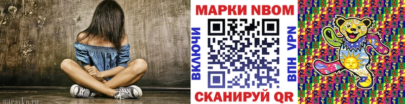 Марки NBOMe 1,5мг  Елец 