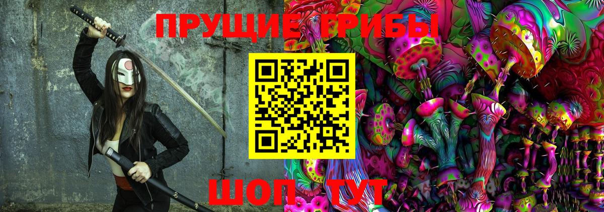 Псилоцибиновые грибы мухоморы  Вход с VPN  Елец 